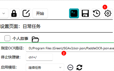 设置OCR组件